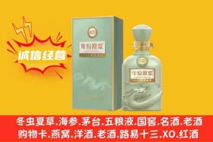 包头求购回收古井贡酒