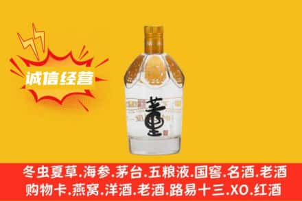 包头求购回收老董酒