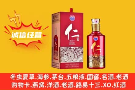 包头求购回收仁酒
