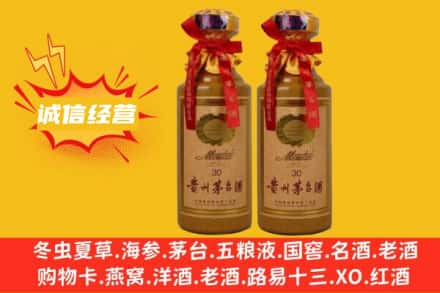 包头求购回收30年茅台酒