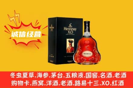 包头回收轩尼诗洋酒