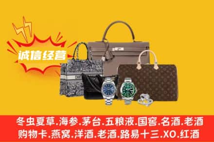 包头回收奢侈品
