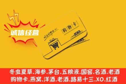 包头回收购物卡
